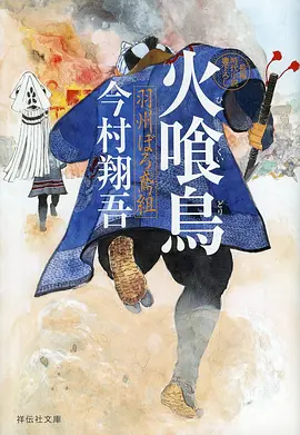 灰羽纪年 新番动漫全集在线观看
